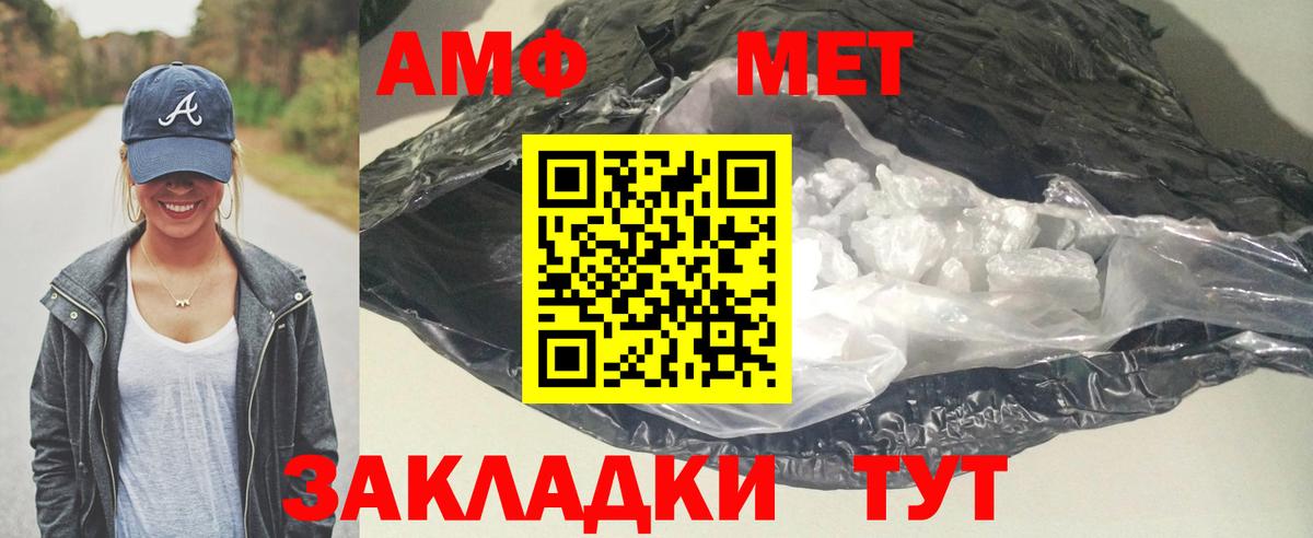Amphetamine  АМФЕТАМИН VHQ  Amphetamine  Алейск  Вход с VPN 