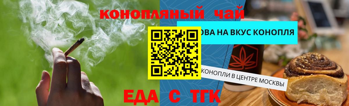 Печенье с ТГК конопля Алейск