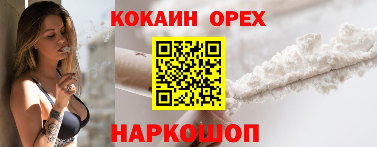 COCAIN 97% Алейск