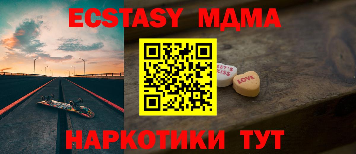 Алейск  Ecstasy  цена   площадка состав  Вход с VPN  Ecstasy VHQ 