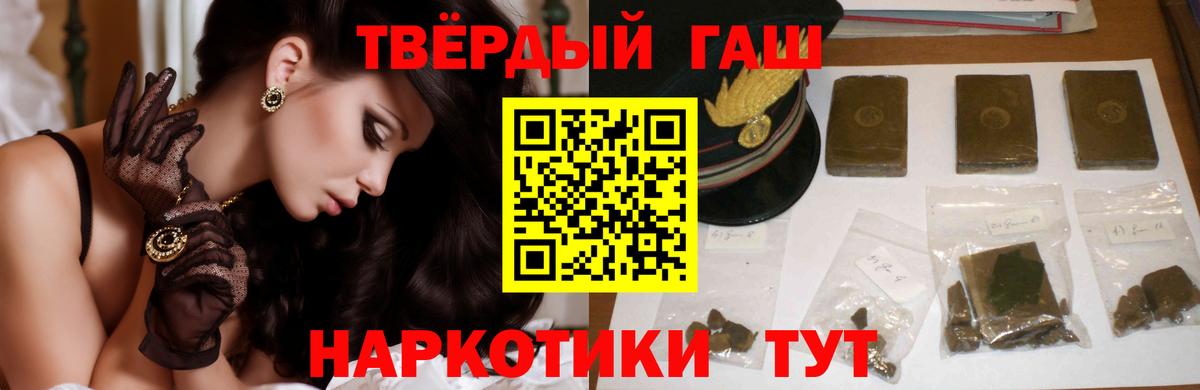 ГАШИШ VHQ  ГАШИШ  Вход с VPN  Алейск  ГАШ Изолятор 