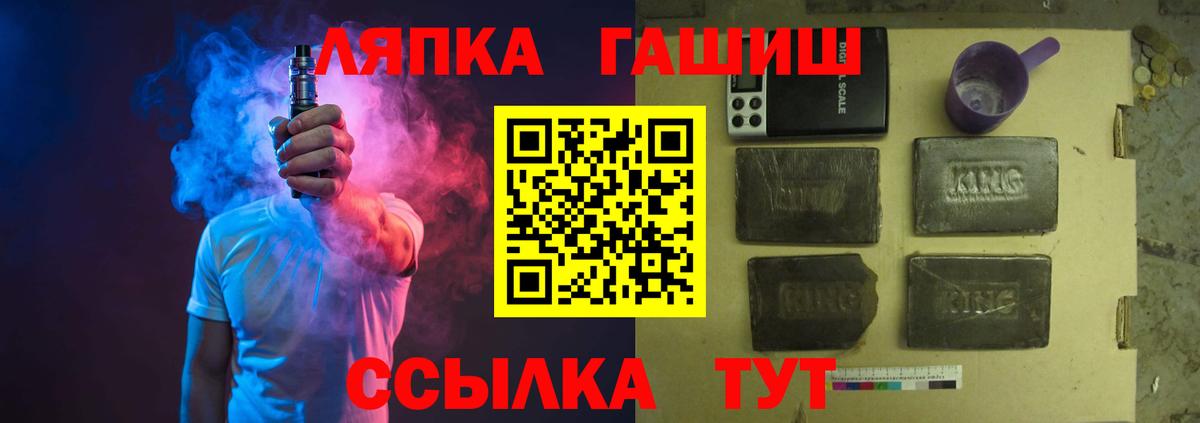 ГАШ хэш Алейск