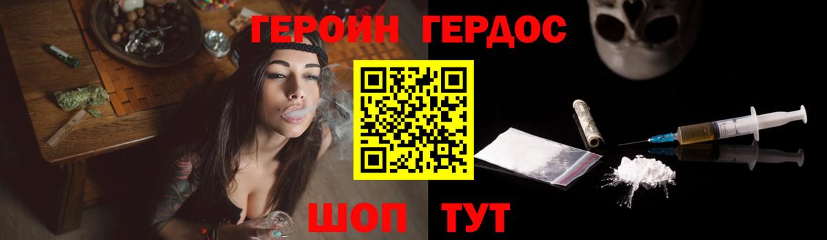 Алейск  ГЕРОИН  Вход с VPN  ГЕРОИН белый 