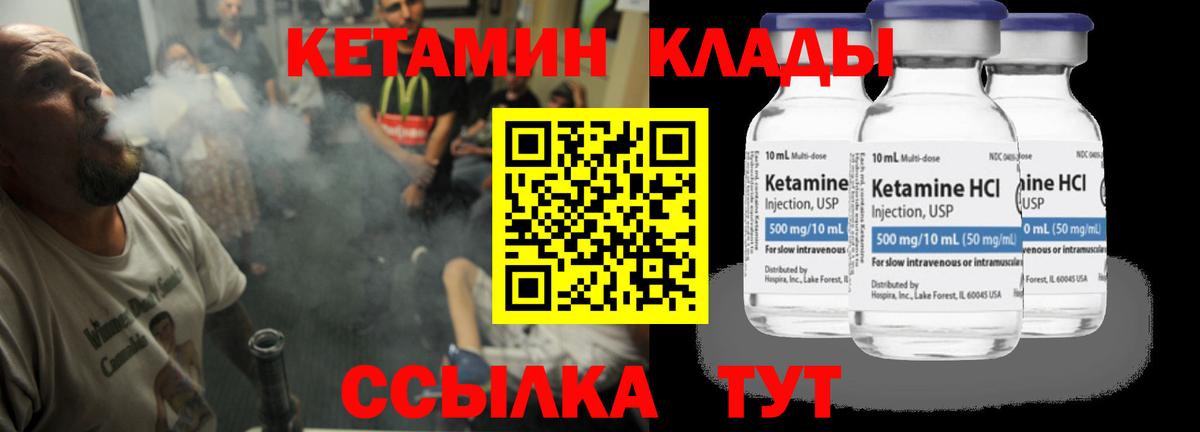Алейск  КЕТАМИН VHQ  Вход с VPN  Кетамин VHQ 
