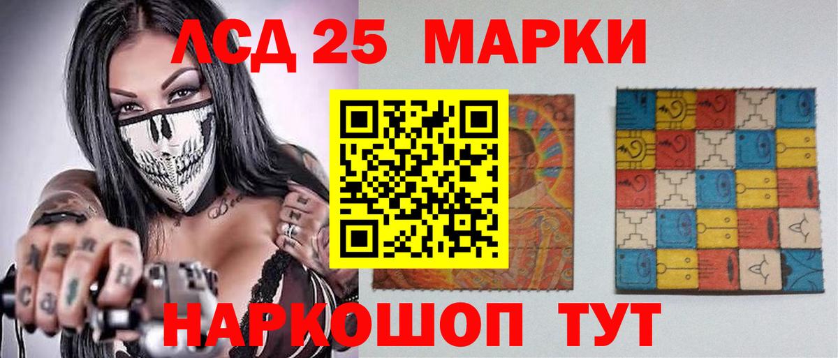 ЛСД экстази ecstasy Алейск