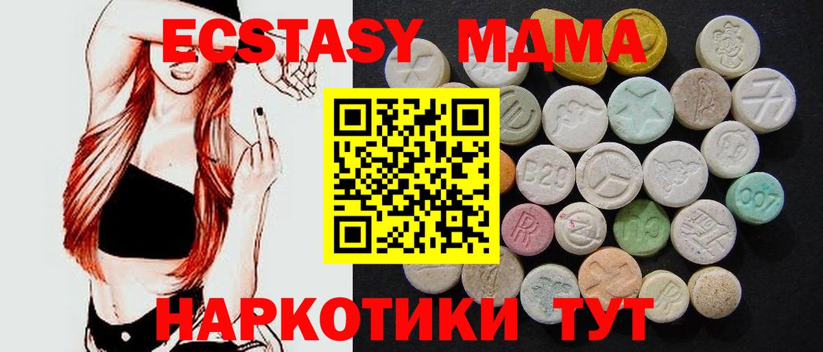 МДМА VHQ  МДМА crystal  MDMA  Вход с VPN  Алейск 