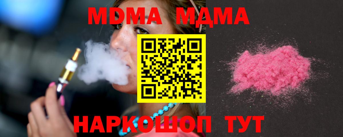 МДМА crystal Алейск