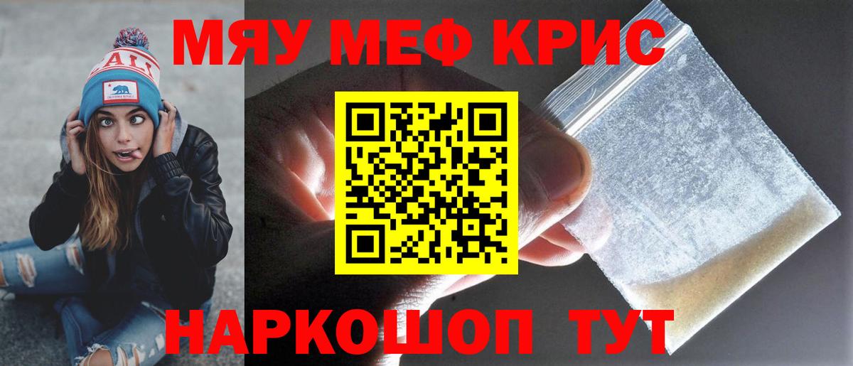 Меф мука Алейск