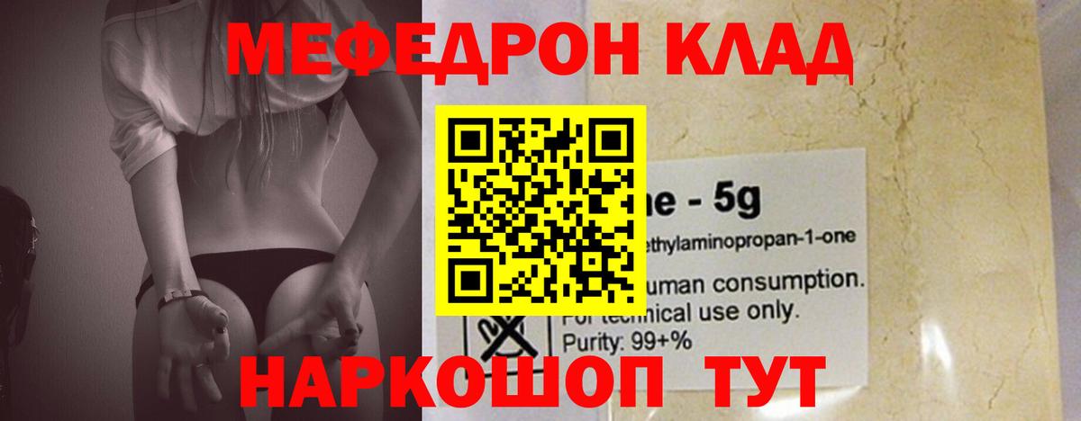 Меф  Меф мука  Алейск  Вход с VPN  Мефедрон мяу мяу  Мефедрон 