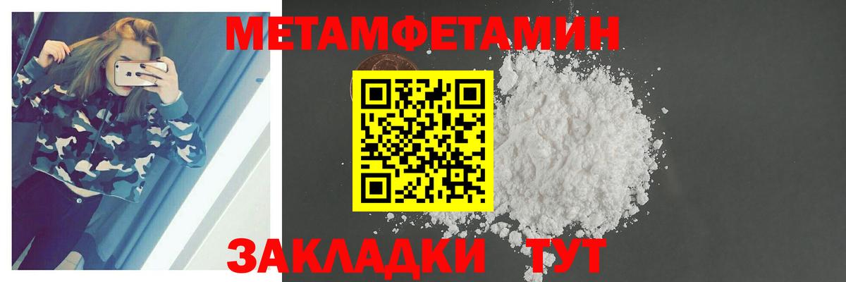 Алейск  Метамфетамин Декстрометамфетамин 99.9%  Вход с VPN  Метамфетамин Декстрометамфетамин 99.9% 