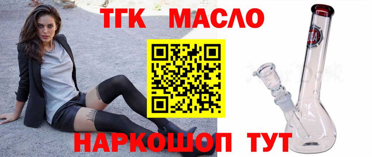 ТГК концентрат Алейск