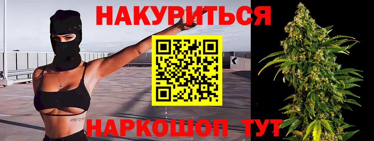 Канабис семена  Бошки марихуана Ganja  Алейск  Вход с VPN  Марихуана сатива  Канабис конопля 